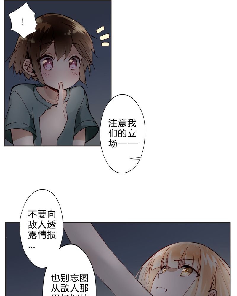 第14章：共眠