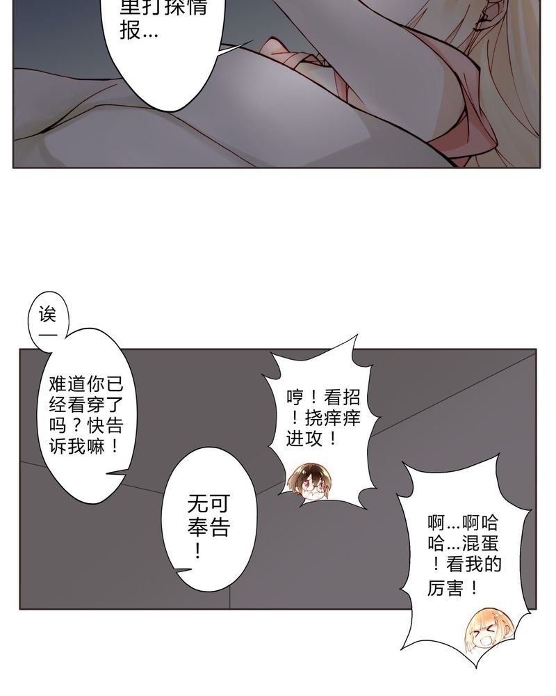 第14章：共眠