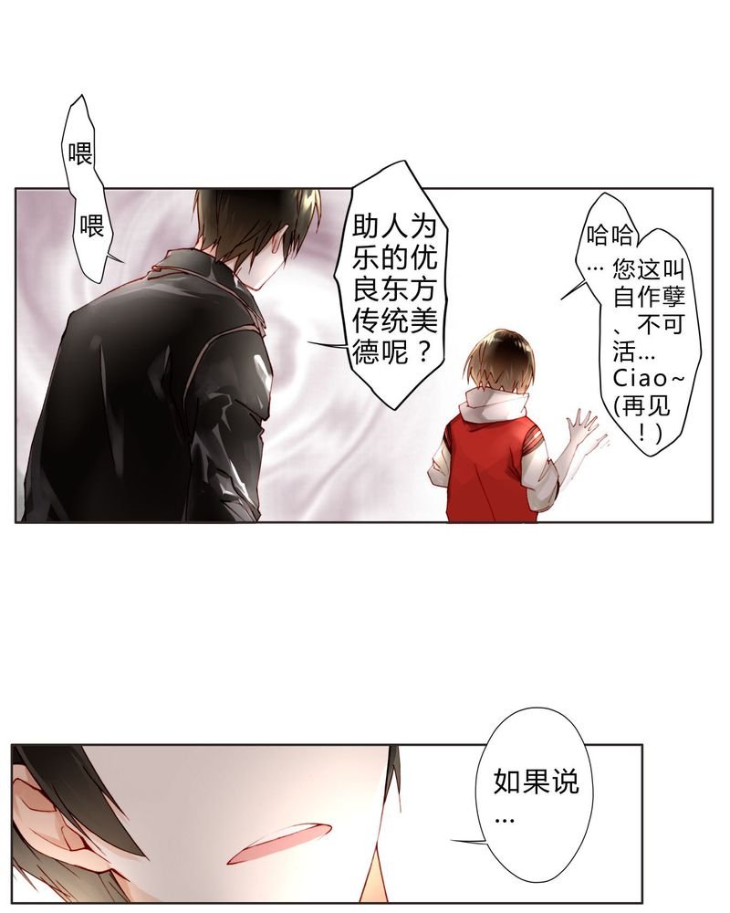 第16章：助人为乐