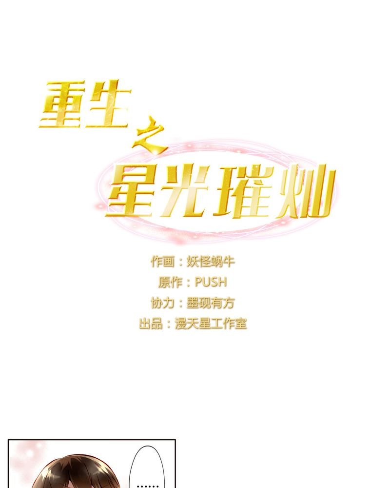 第17章： 相遇