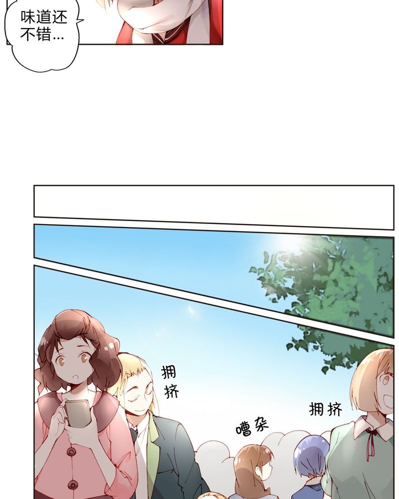 第17章： 相遇
