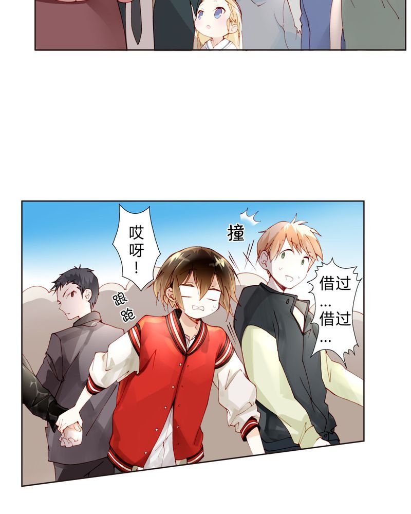 第17章： 相遇