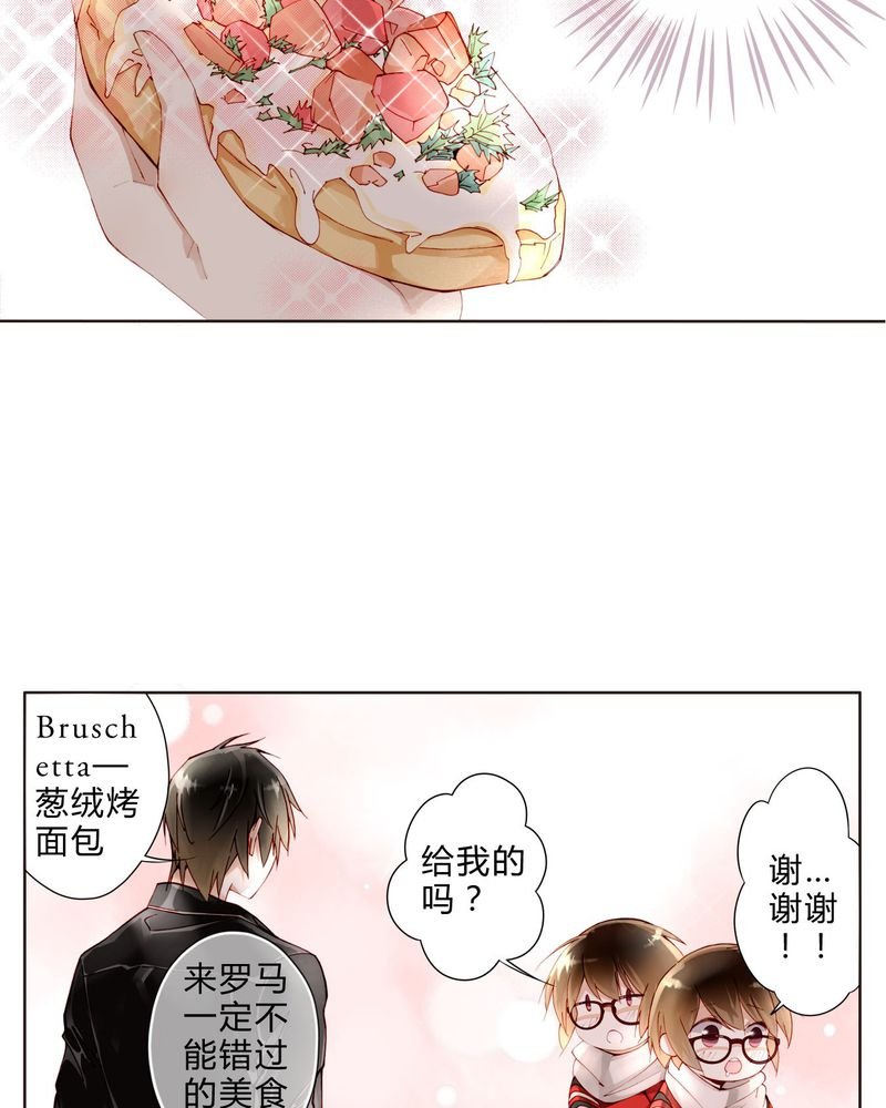 第19章：罗马风情