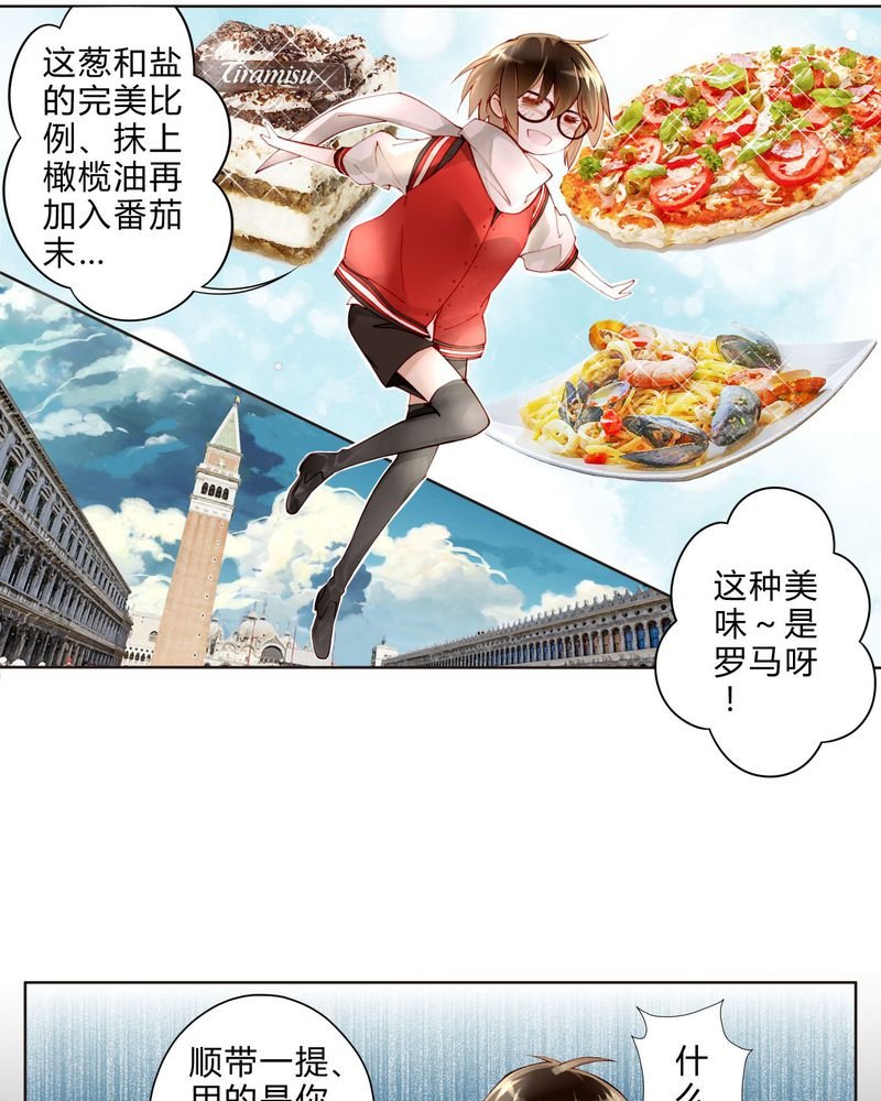 第19章：罗马风情