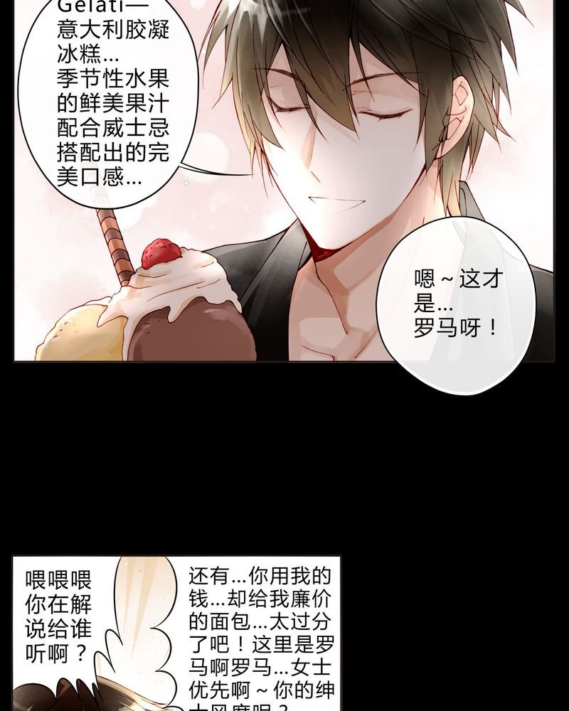 第19章：罗马风情