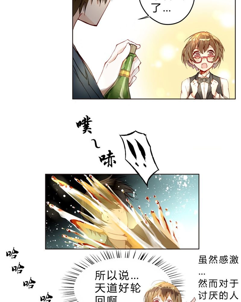 第2章：完败
