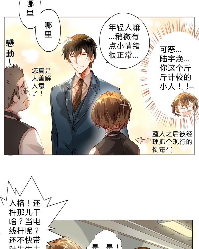 第2章：完败