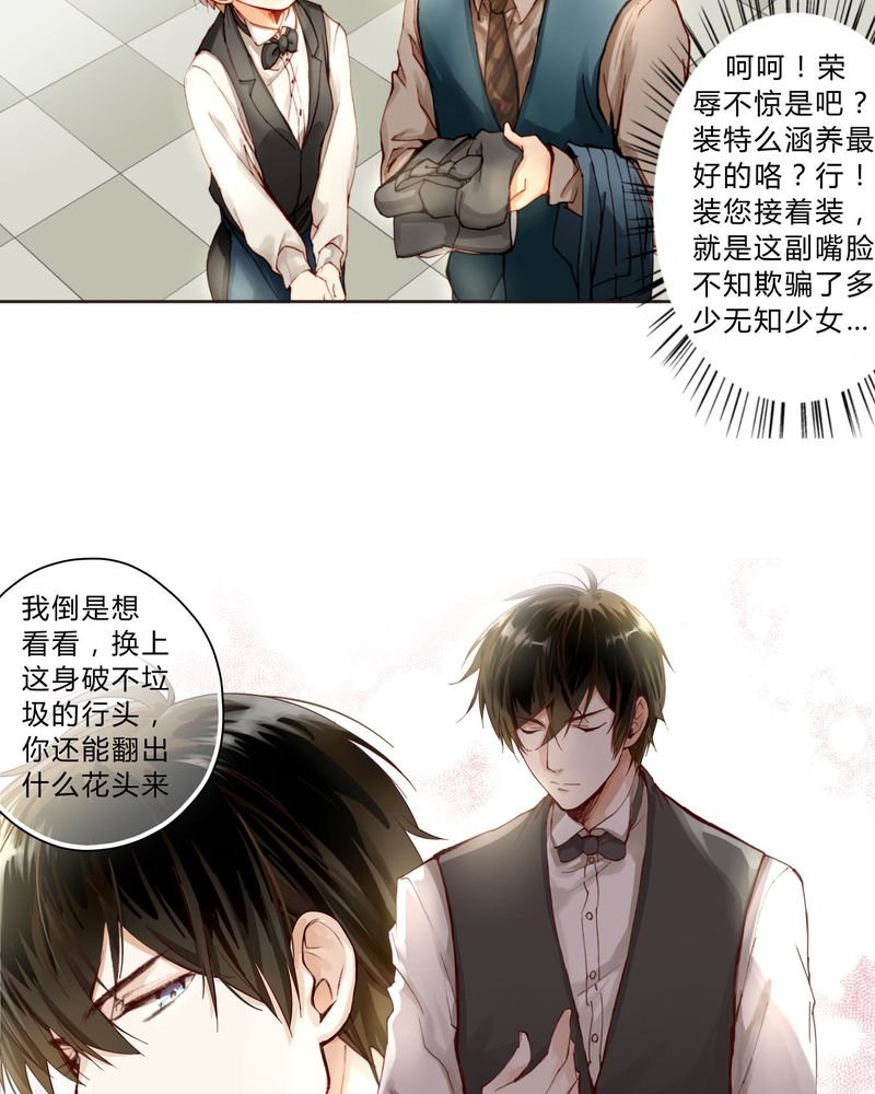 第2章：完败