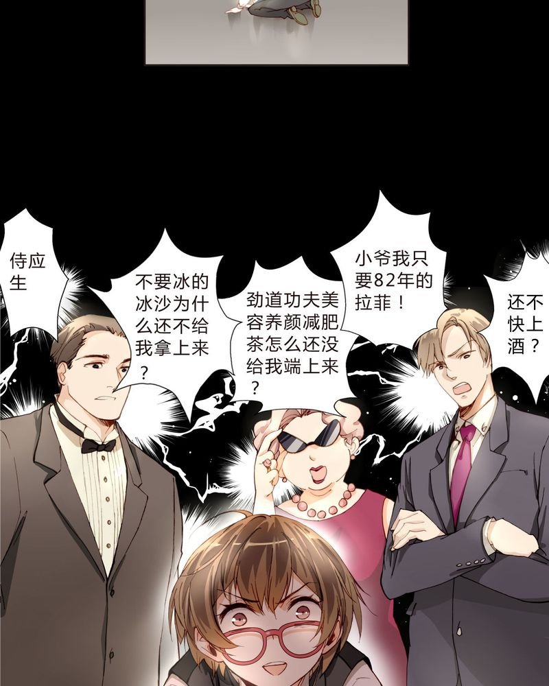 第2章：完败