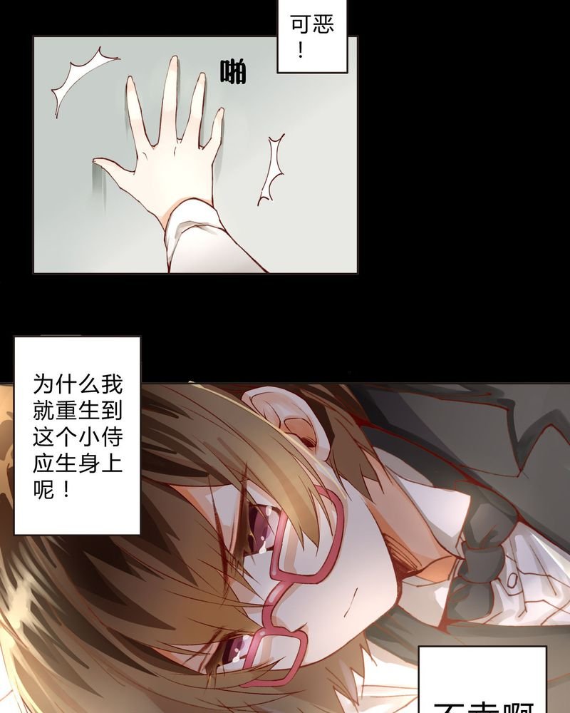 第2章：完败