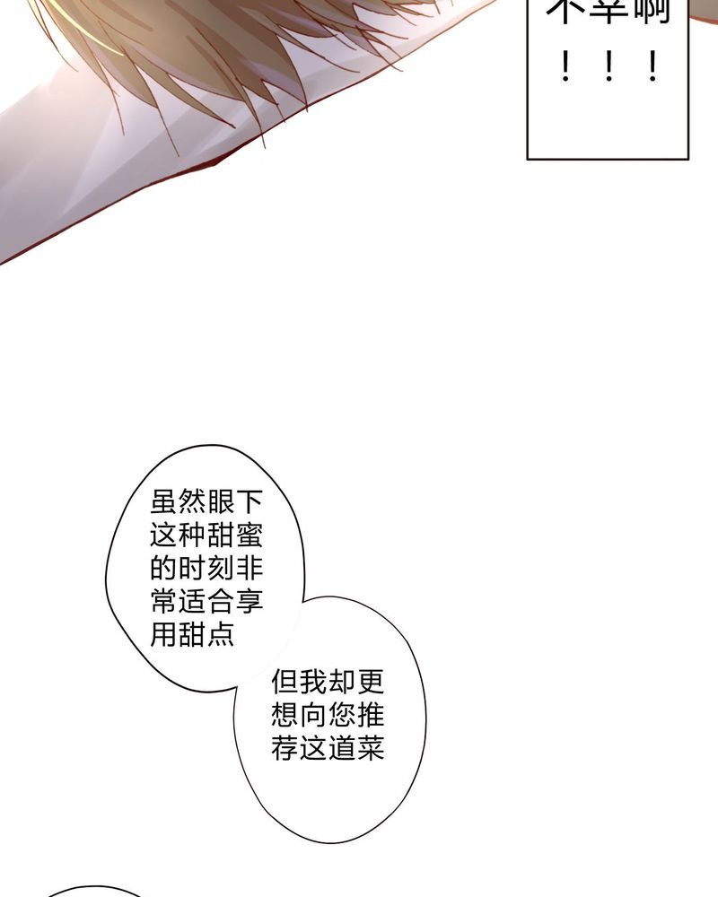 第2章：完败