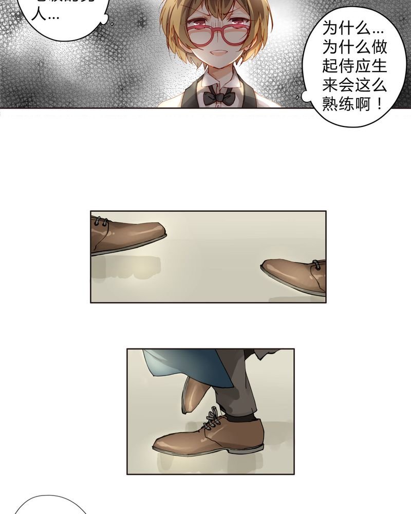 第2章：完败