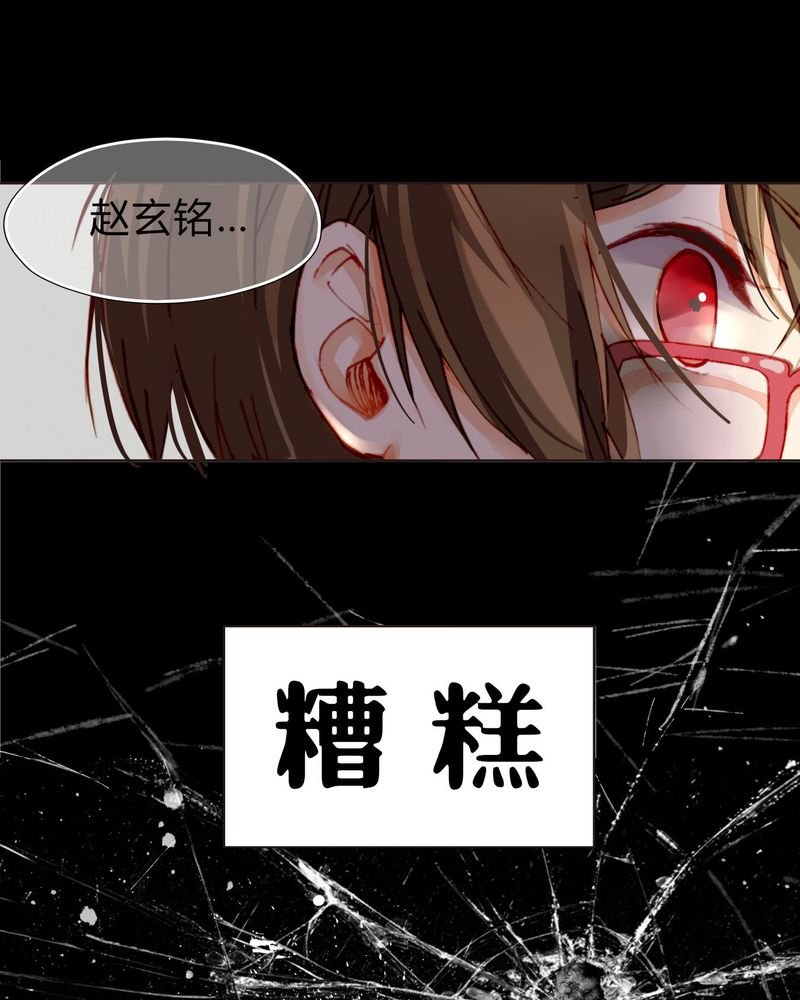 第2章：完败