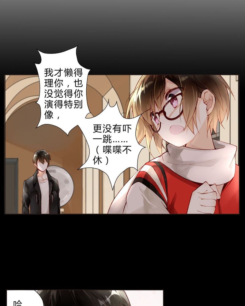 第21章：两人相遇