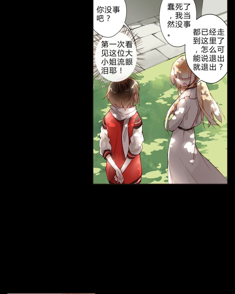 第21章：两人相遇