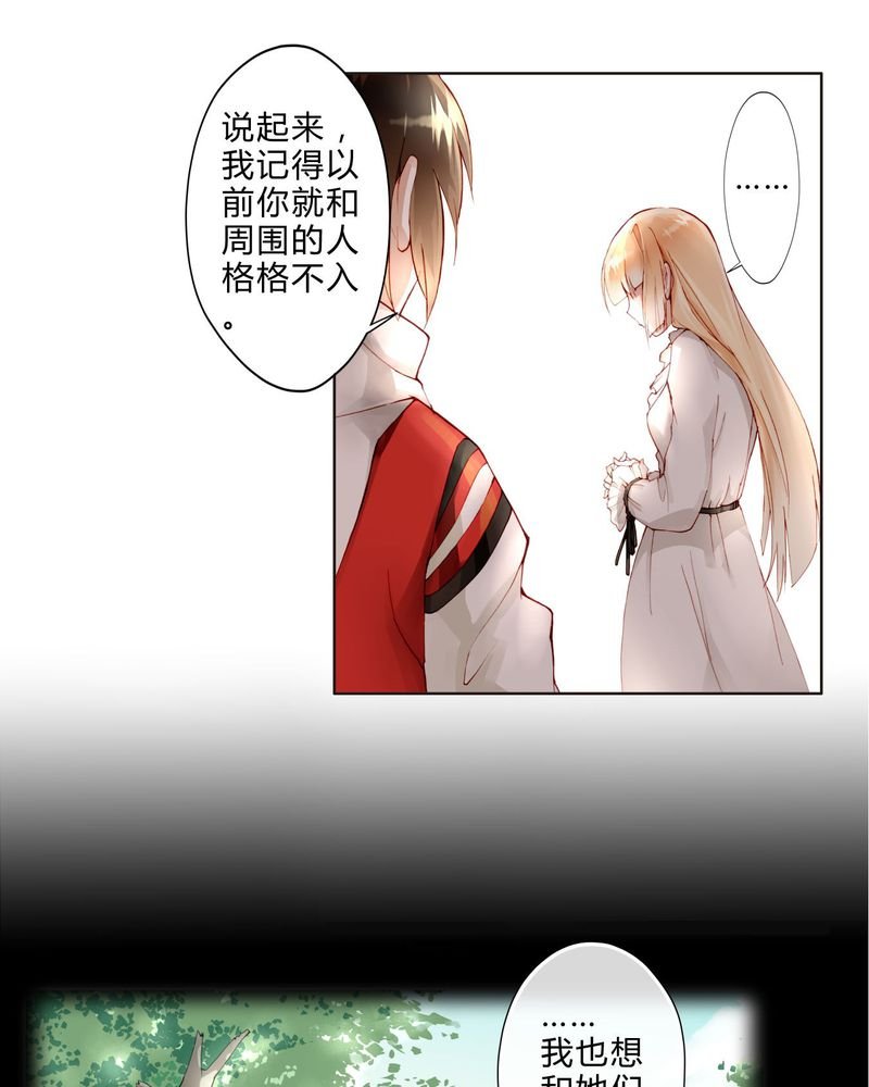 第21章：两人相遇