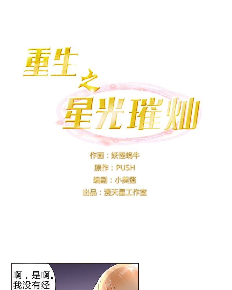 第22章： 回国