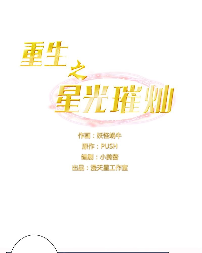 第24章：拍戏剧情