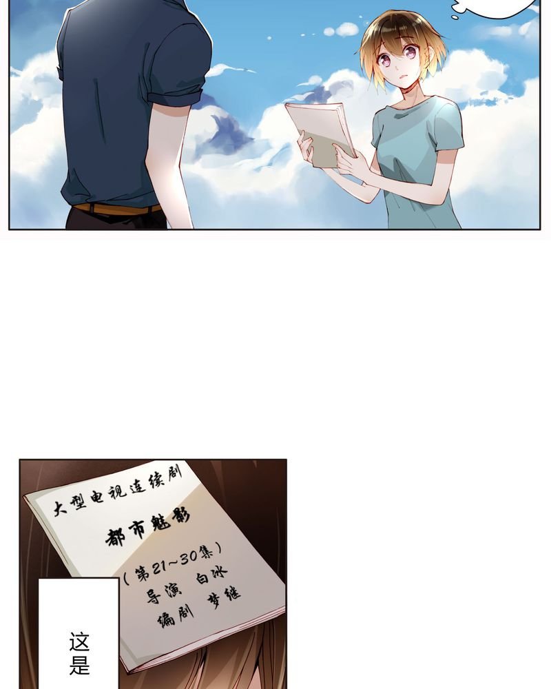 第24章：拍戏剧情