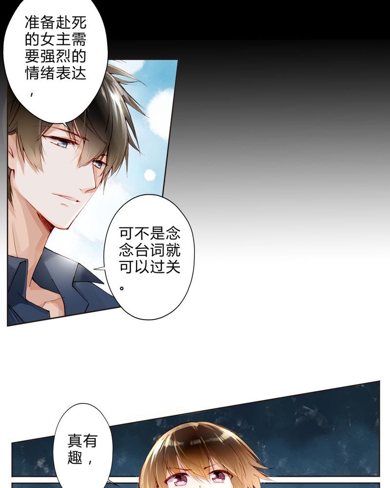 第24章：拍戏剧情