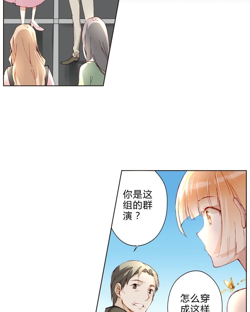 第24章：拍戏剧情
