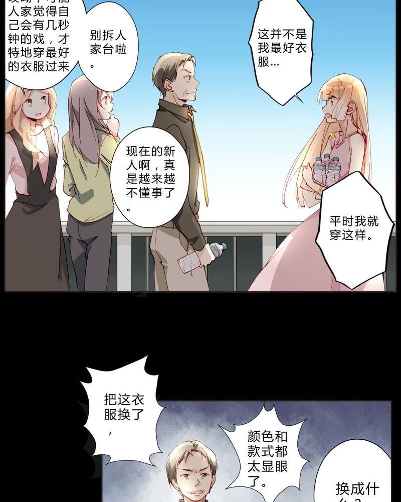 第24章：拍戏剧情