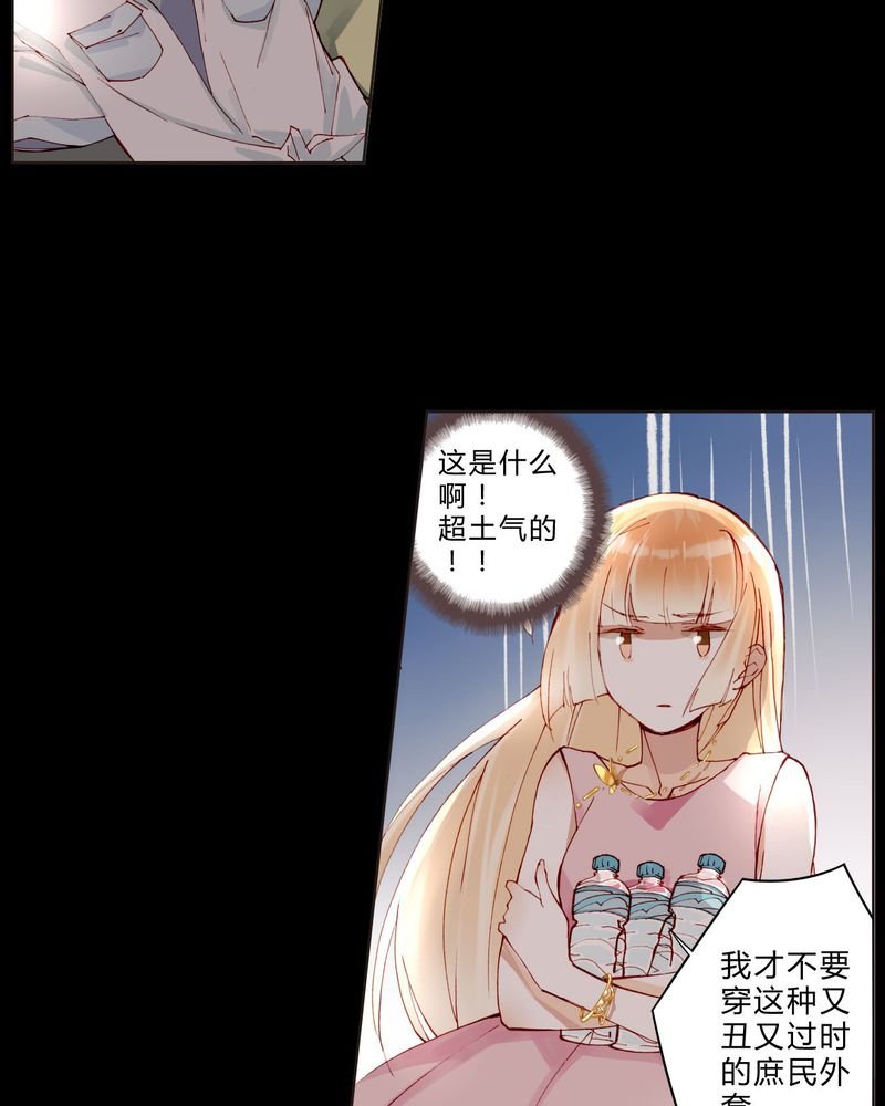 第24章：拍戏剧情
