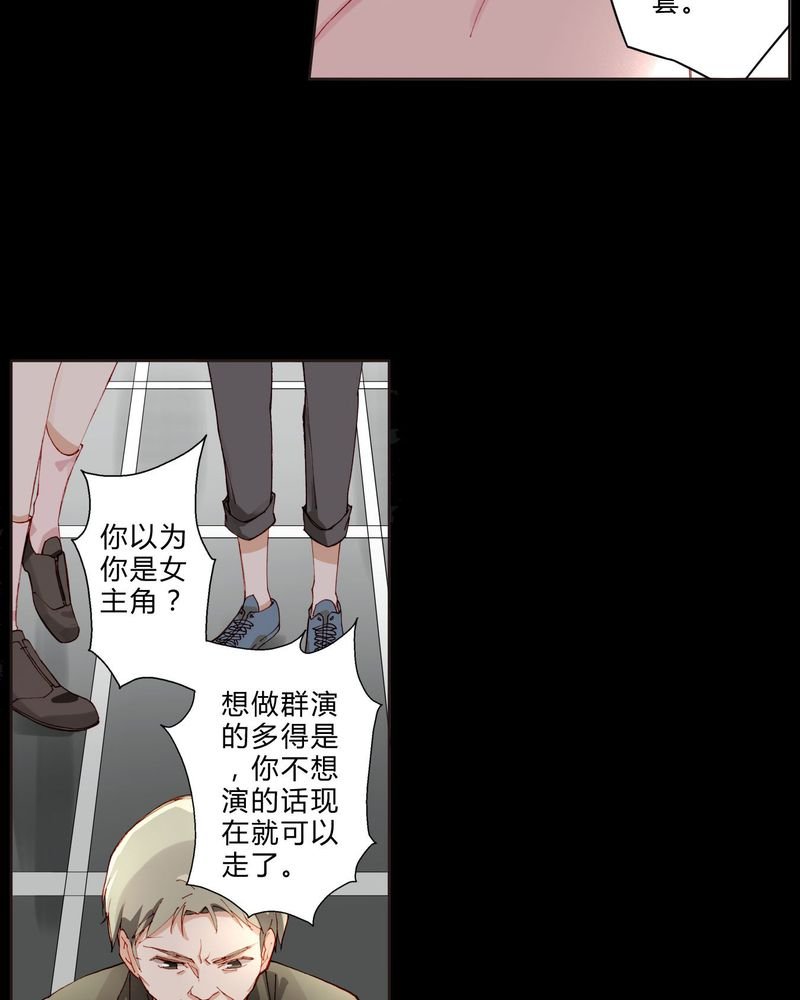 第24章：拍戏剧情