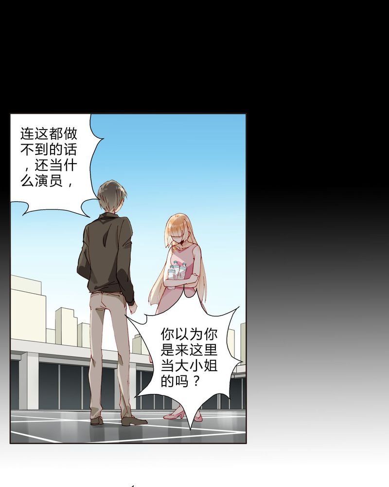 第24章：拍戏剧情