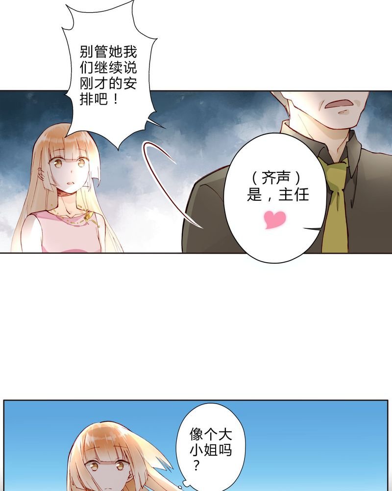 第24章：拍戏剧情
