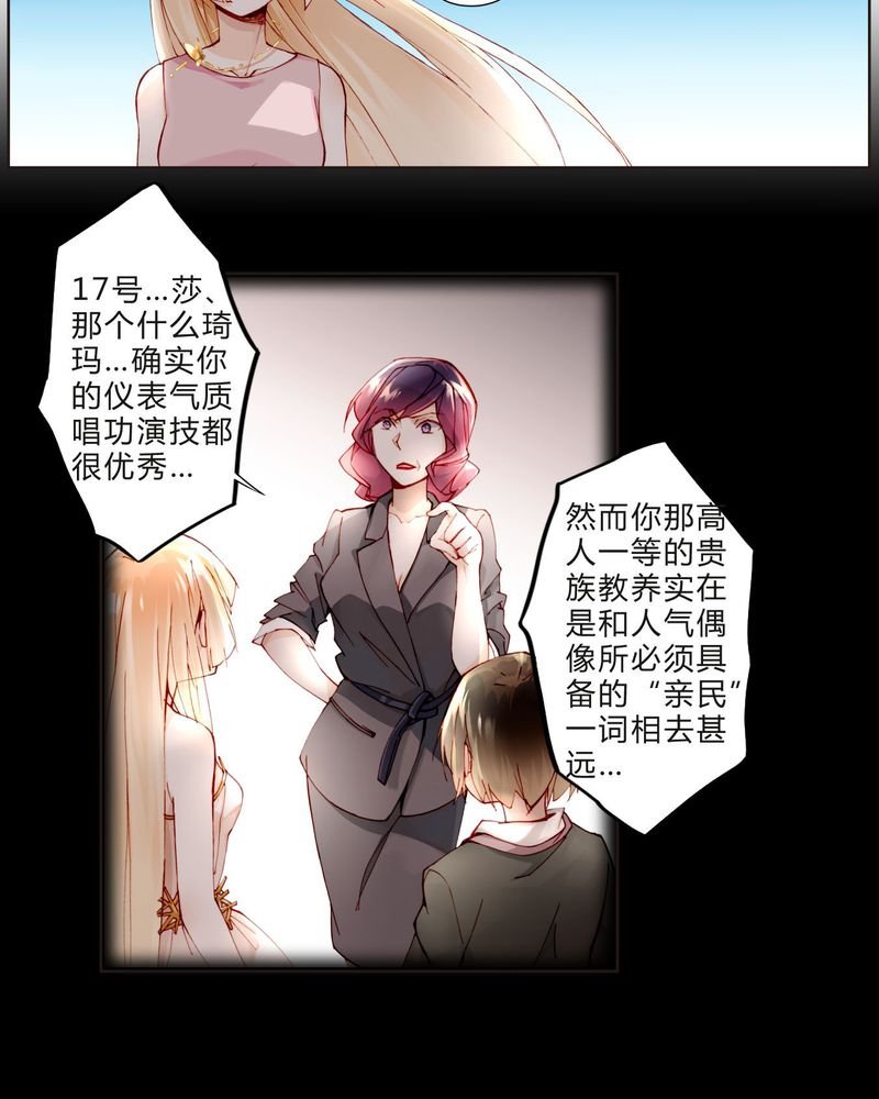 第24章：拍戏剧情