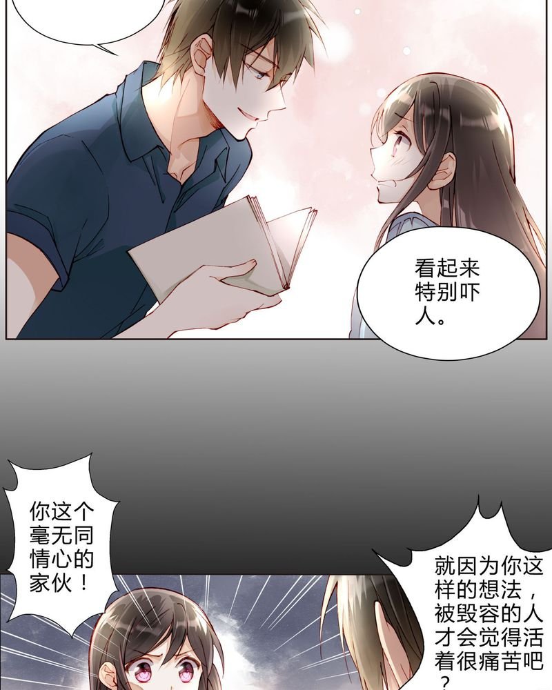 第25章：剧情前言