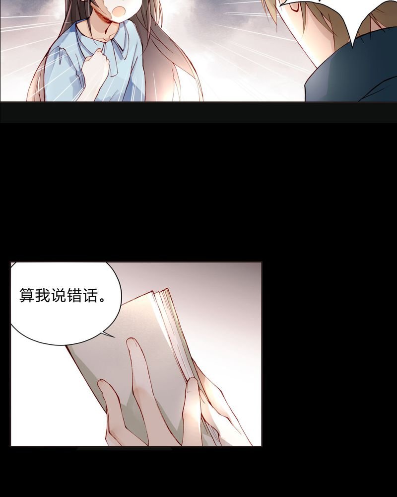 第25章：剧情前言
