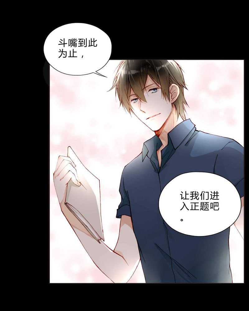 第25章：剧情前言