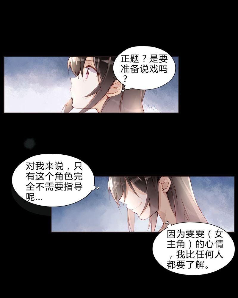 第25章：剧情前言