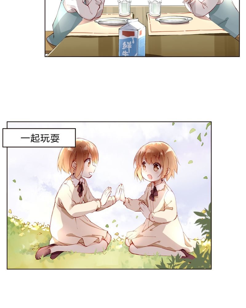 第25章：剧情前言