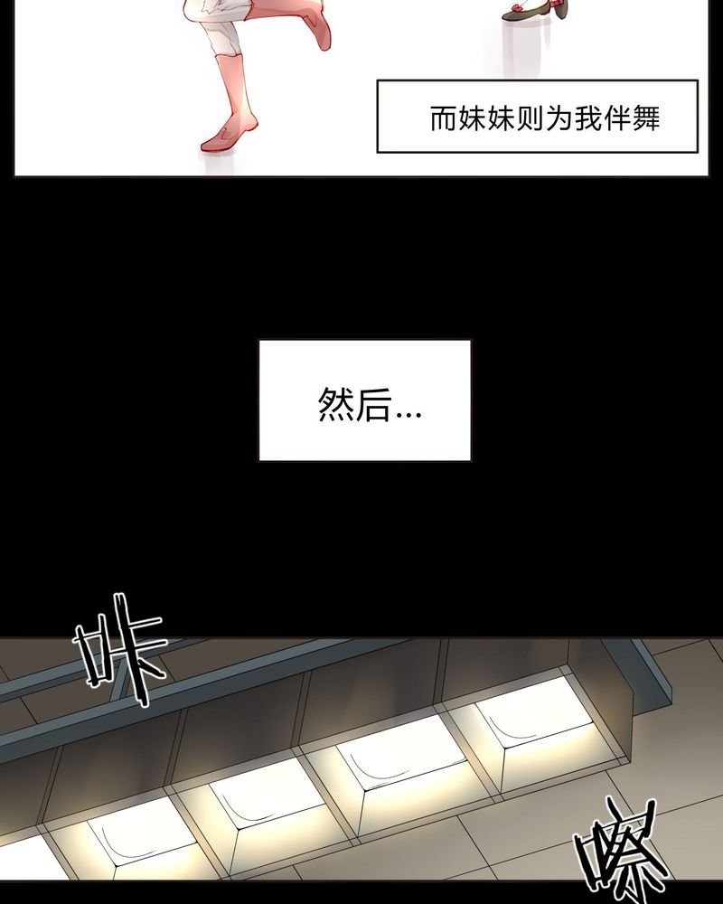 第25章：剧情前言