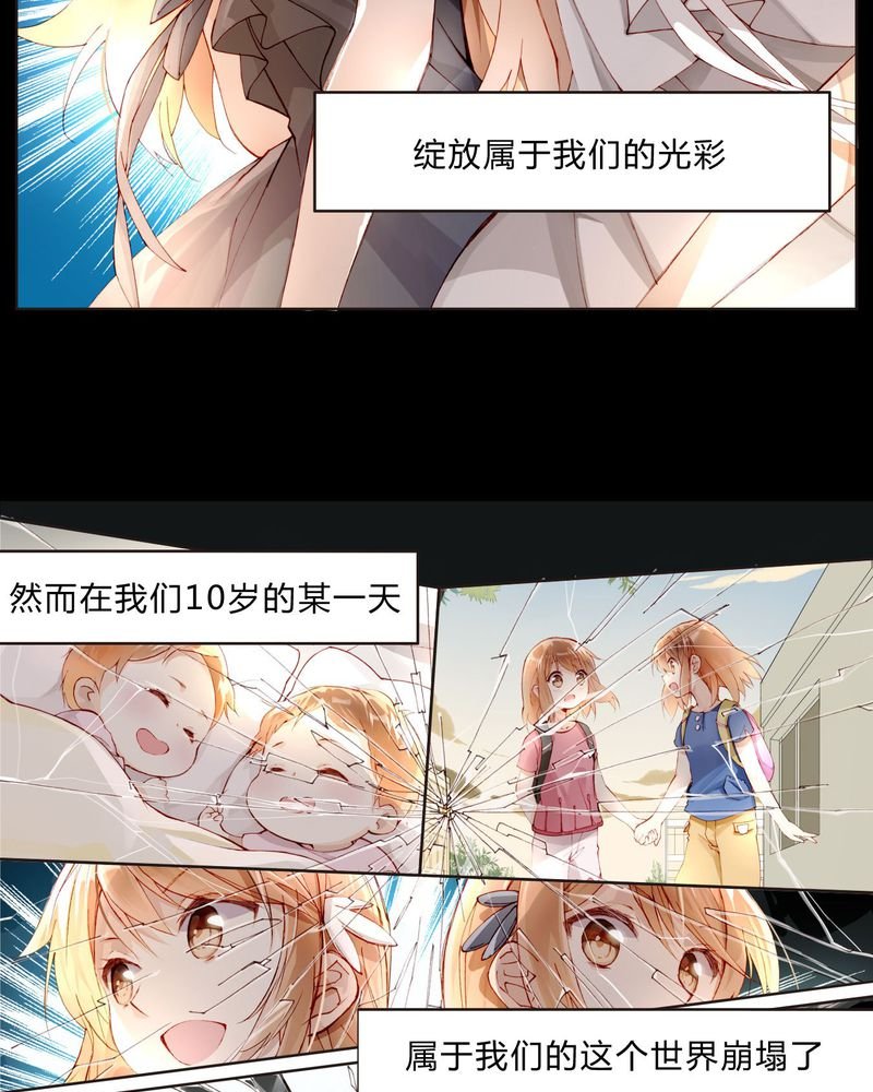 第25章：剧情前言