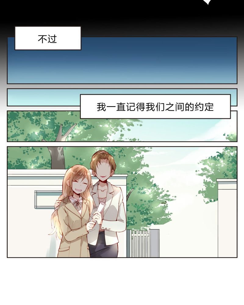 第25章：剧情前言