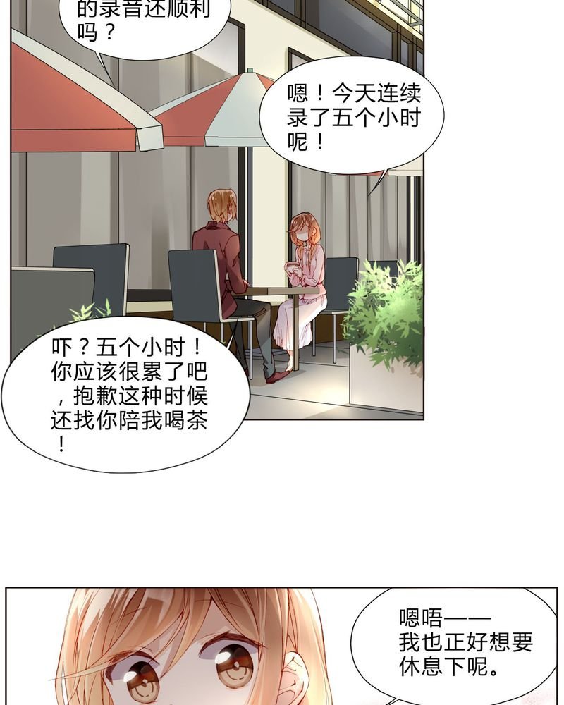 第26章：妹妹不认姐姐