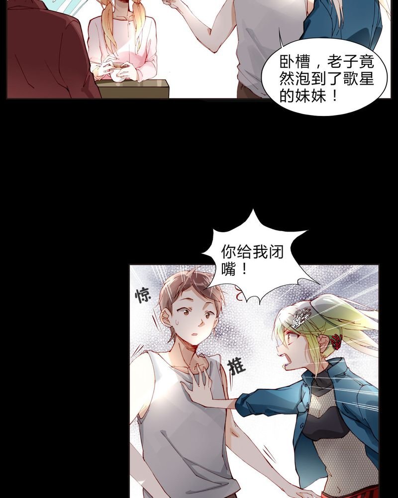 第26章：妹妹不认姐姐