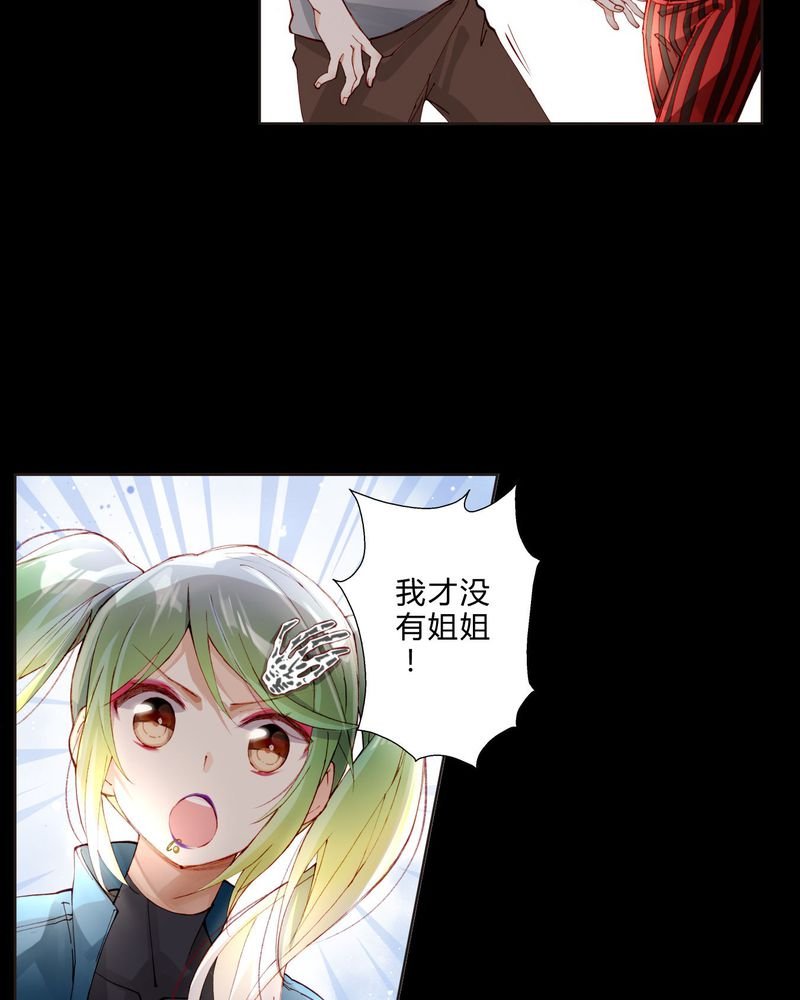 第26章：妹妹不认姐姐