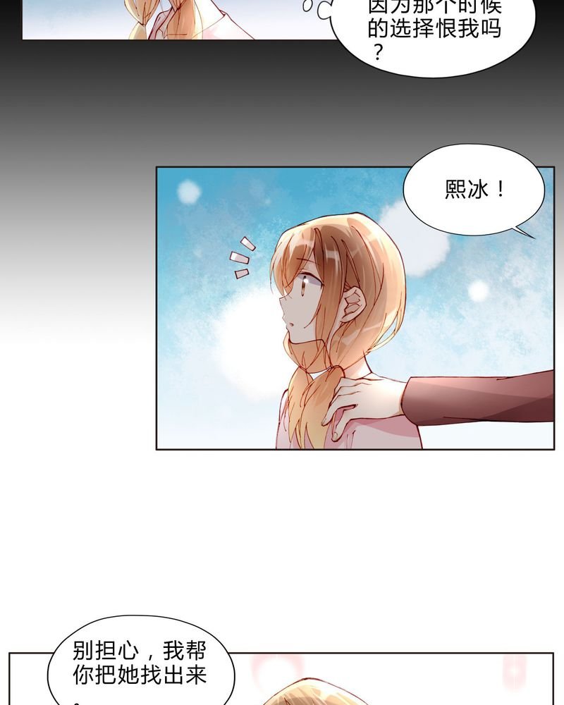 第26章：妹妹不认姐姐