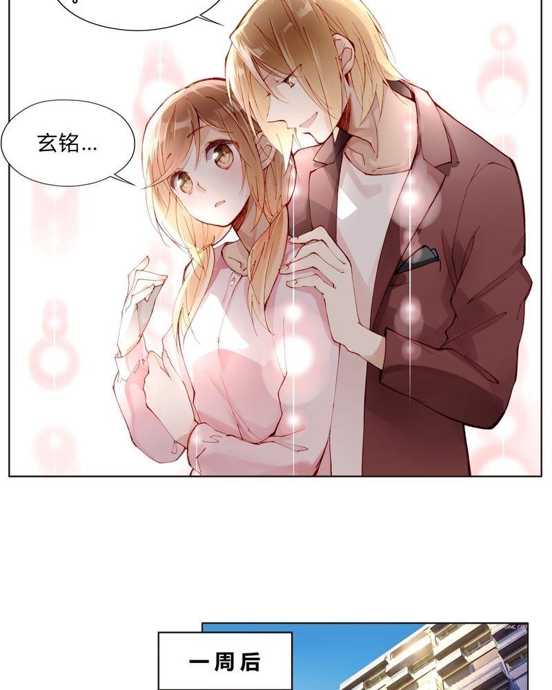 第26章：妹妹不认姐姐