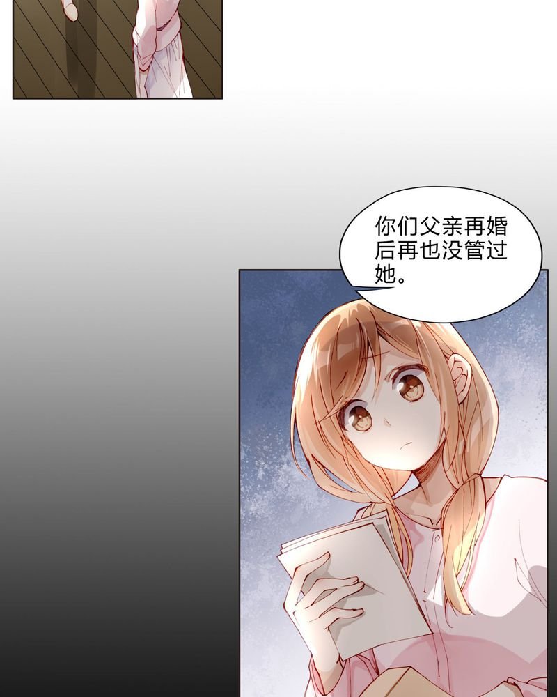 第26章：妹妹不认姐姐