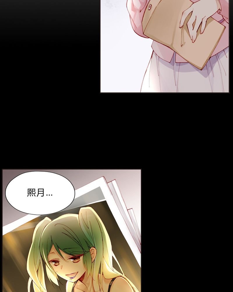 第26章：妹妹不认姐姐