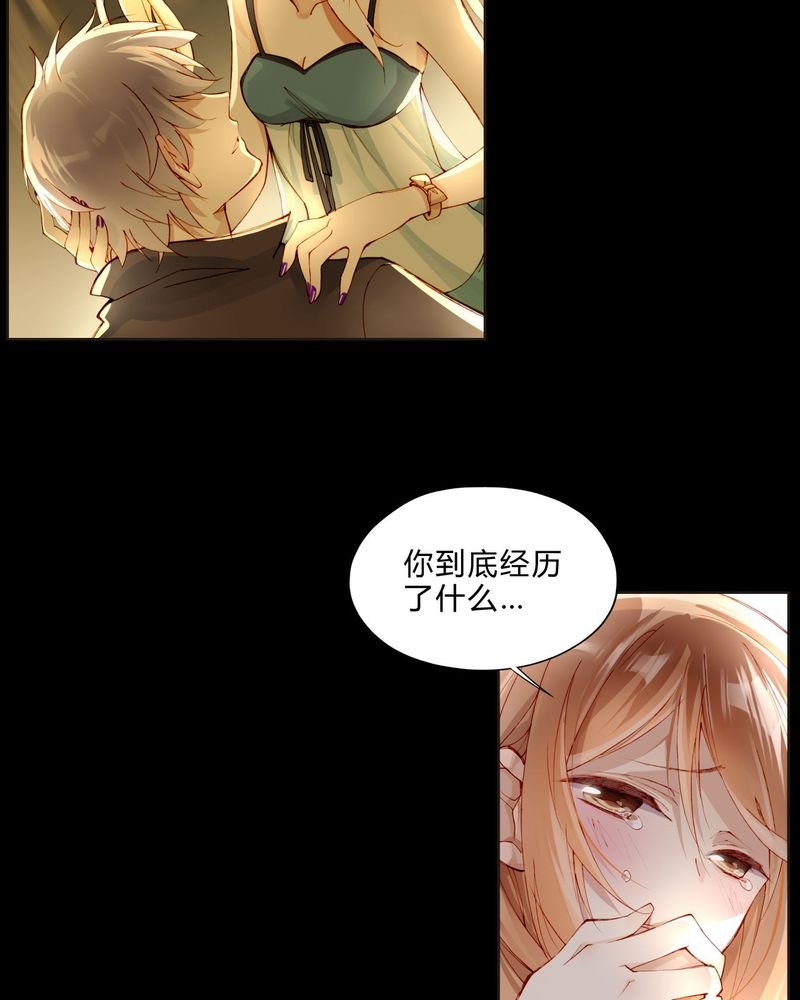 第26章：妹妹不认姐姐