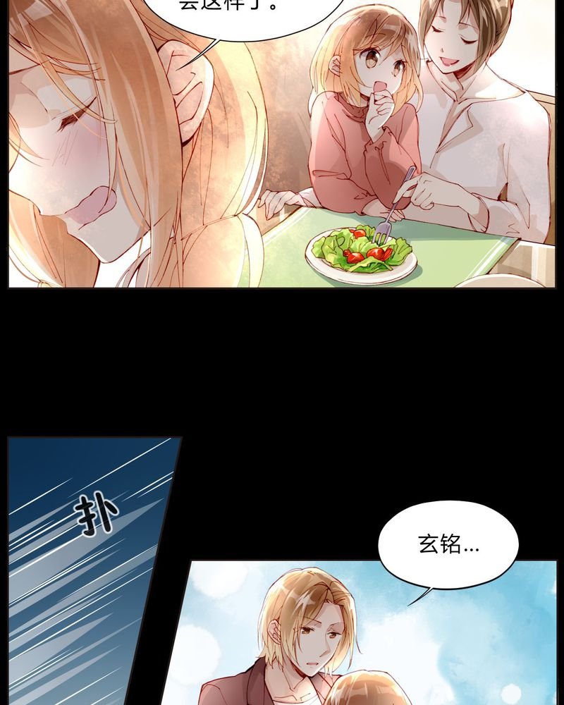 第26章：妹妹不认姐姐