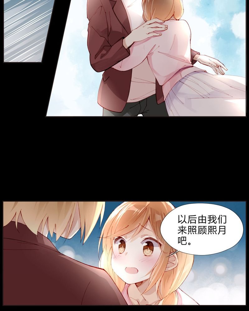 第26章：妹妹不认姐姐