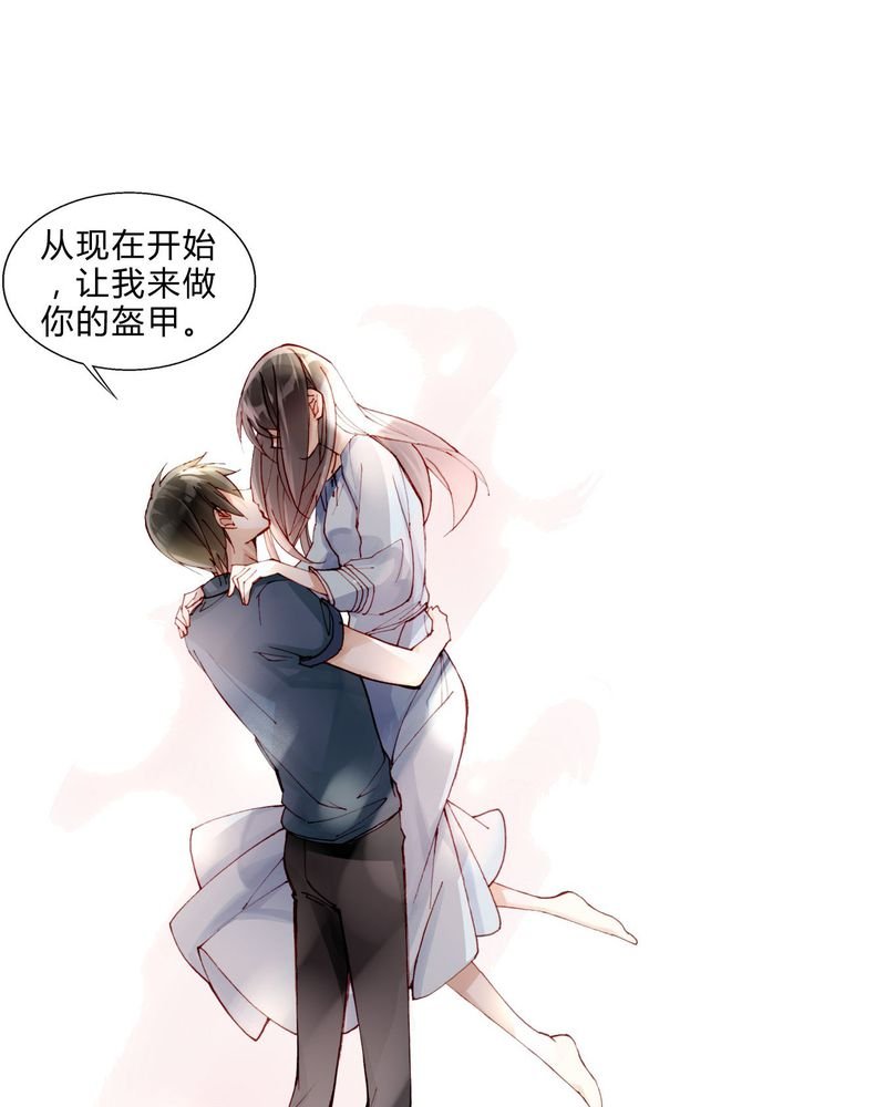 第27章：拥抱